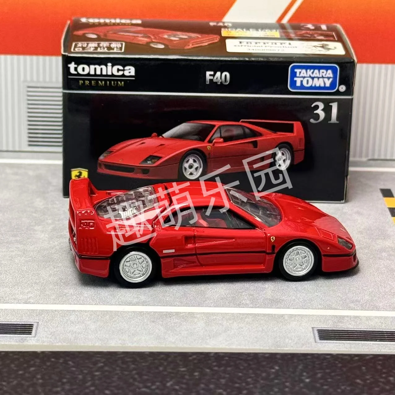 タカラトミー トミカ プレミアム 31 F40 車金属ダイキャスト 38 ラフェラーリ模擬車両モデルのおもちゃ男の子コレクション誕生日ギフト