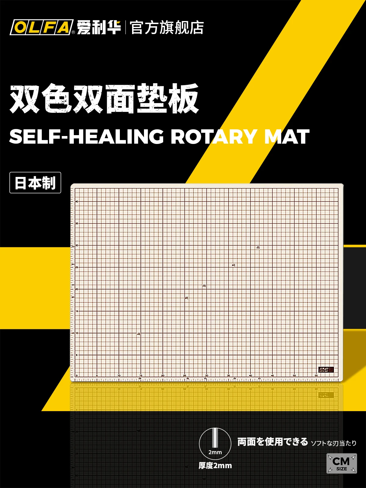 Japan Olfa Double-sided Self-healing Manual Hand-held Knife Plate Cutting Pad Multi-use Table Book Size A1/2/3/4