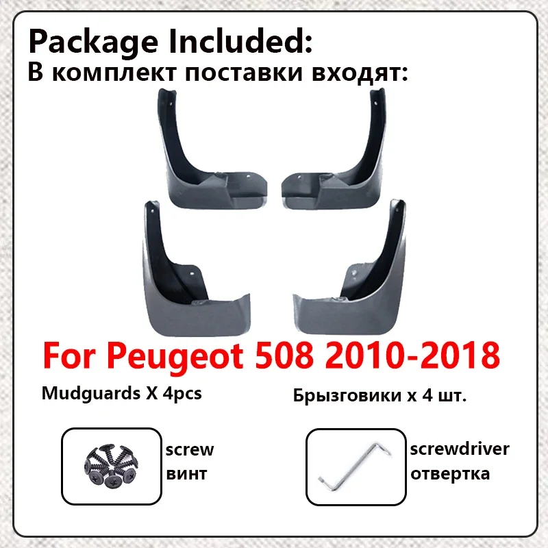 For Peugeot 508 Accessories 2010~2018 Car MudFlaps Mud Flaps Fender Guard Splash Front Rear Wheel Mudguards 2011 2015 2012 2017