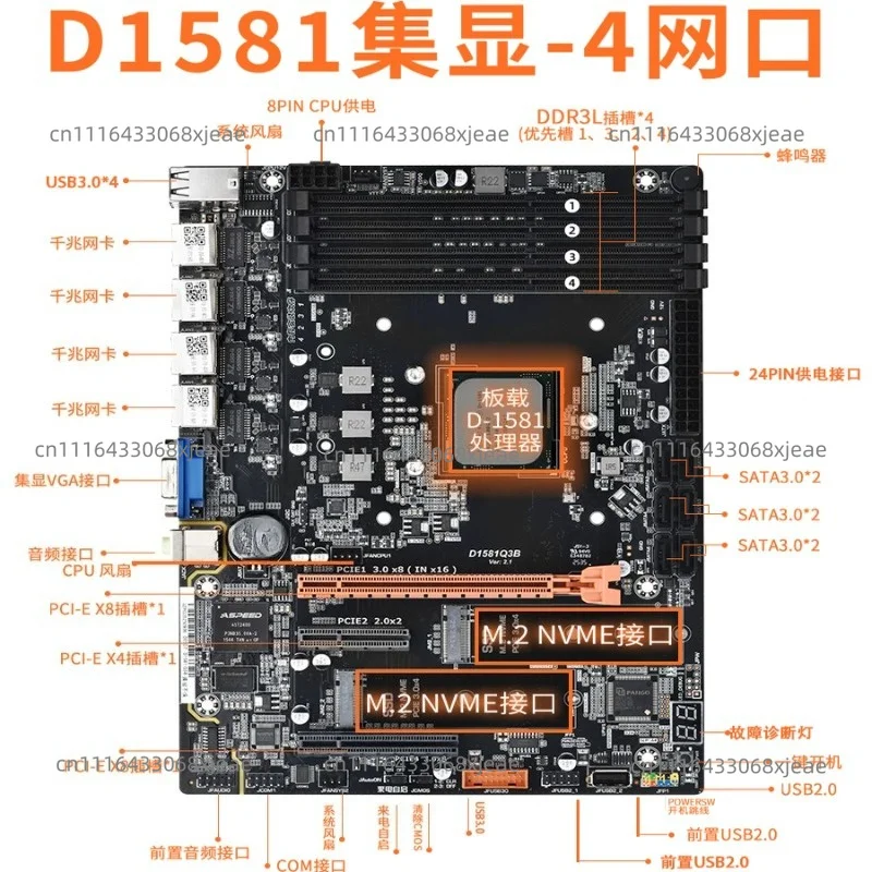 D1581-Q3 NAS Motherboard Dual 2.5G Integrated Graphics Artifact  Power Consumption Virtual Machine