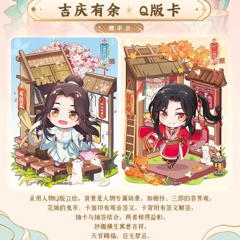 KAYOU hakiki Tian Guan Ci Fu cennet resmi nimet q-version/JS/JZ/ Taoyuan Qiandeng Xie Lian Hua Cheng koleksiyon kartı