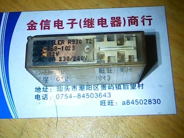

HDZ-468-1023 12VDC HDZ-468-1023 10PCS