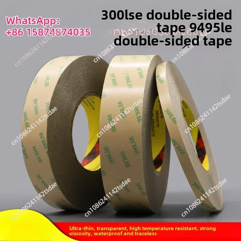 300LSE double-sided tape 9495LE tape, strong ultra-thin and seamless transparent PET high temperature resistant tape