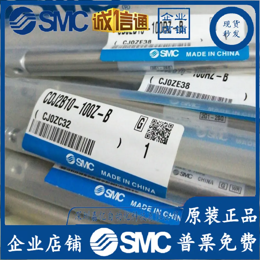 

2025 CDJ2B10-100RZ-B Original Genuine SMC Pen Cylinder, Spot