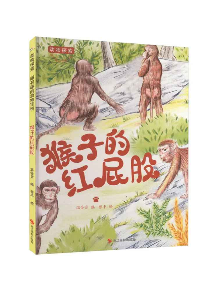 

Книга-Winshare Monkey's Red Butt