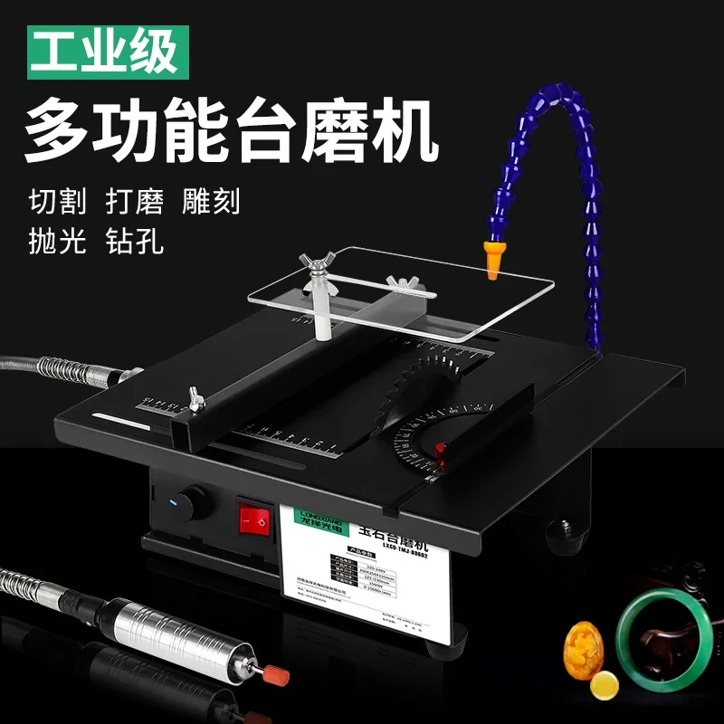 1850W multifunctional jade grinding and cutting machine small table grinding engraving machine table saw polishing jadeite tool