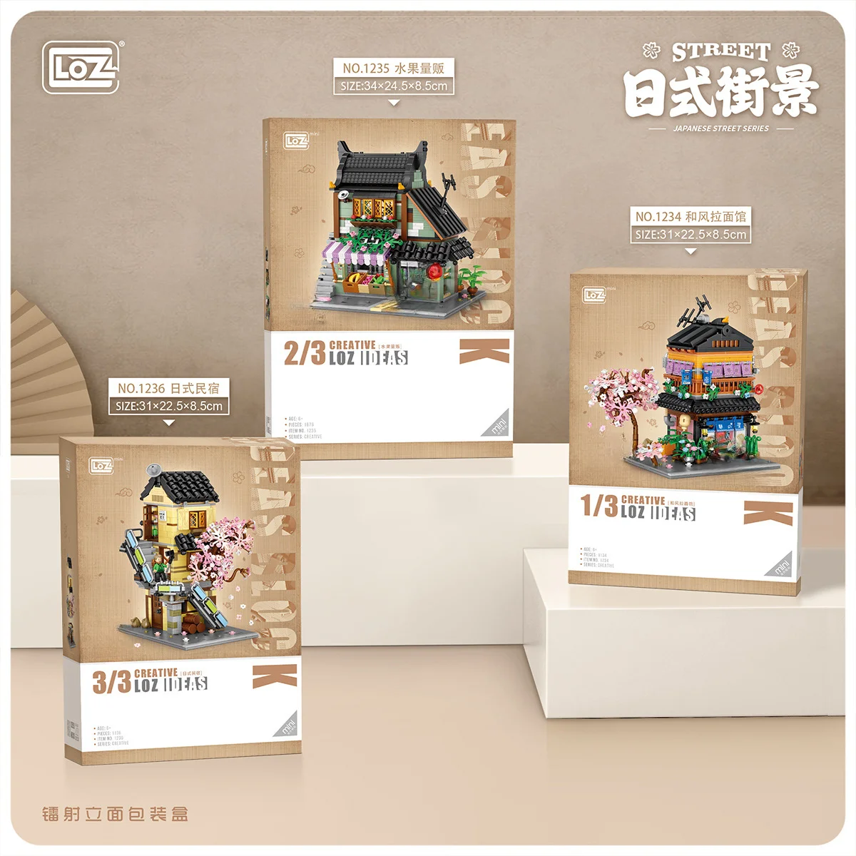 LOZ Japanese Street View Building Blocks 3D Stereoscopic Jigsaw Miniature Puzzle Toy Boys and Girls Decompress Children's Toys