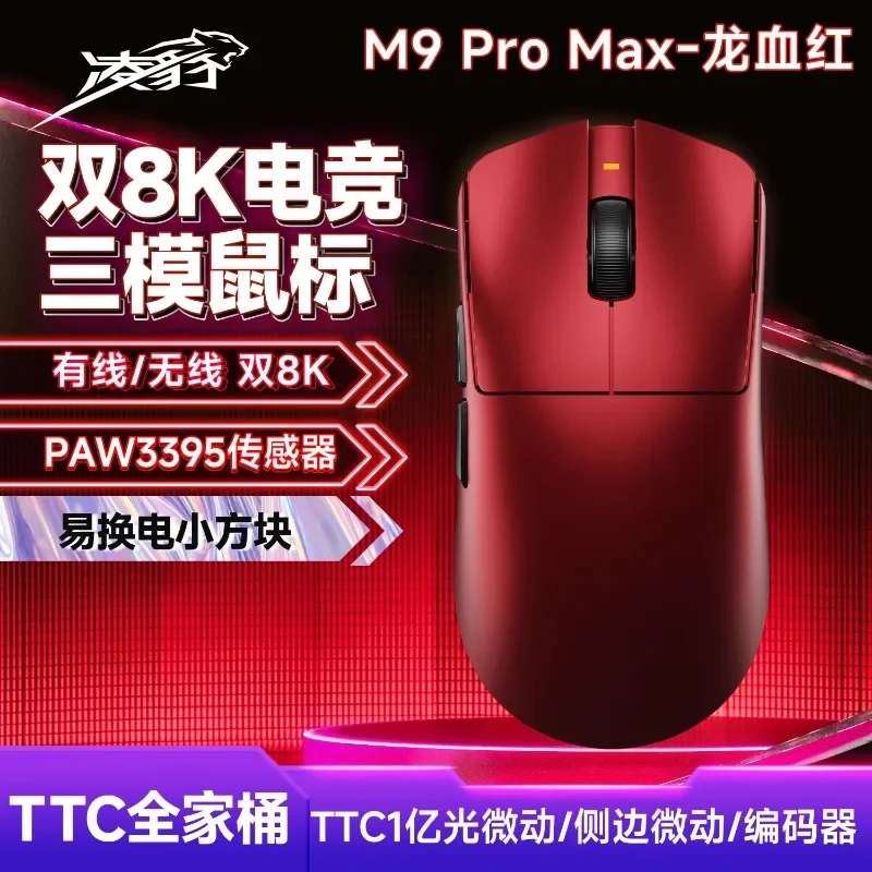 Lingbao M9 Pro Max Wireless Gaming Mouse Dual 8K  Bluetooth 3Mode Mouse 44g Lightweight PAW3395 Ergonomics Esports PC Accessory