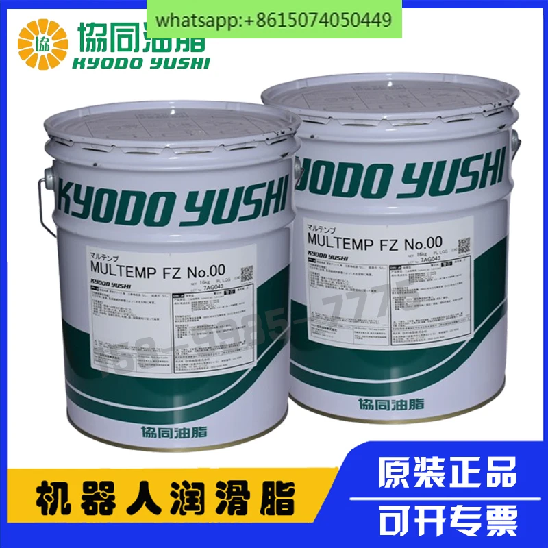 

MULTEMP FZ00 FZ00 Kawasaki Robot Grease FZ No.00 Lubricant | 60499-1053