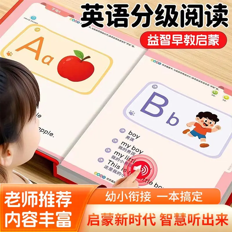 Children's Songs in Audiobooks, Early Childhood Education, Pintin, Language & Literacy Enlightenment, Parent-child Interaction