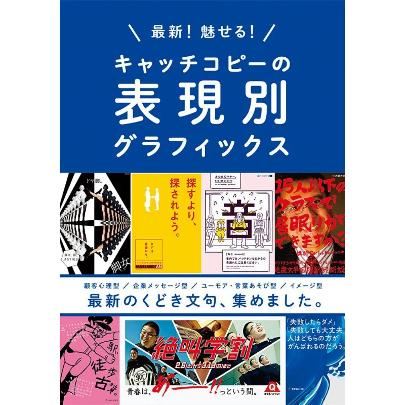 

Its Fascinating Graphics By Catchphrase Representation Pai International Pai International 9784756248503 Book