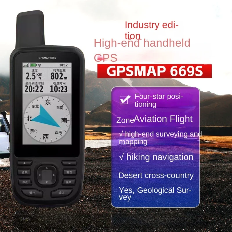 Outdoor Map Navigation Area Calculation Height Measurement Beidou Positioning Handset