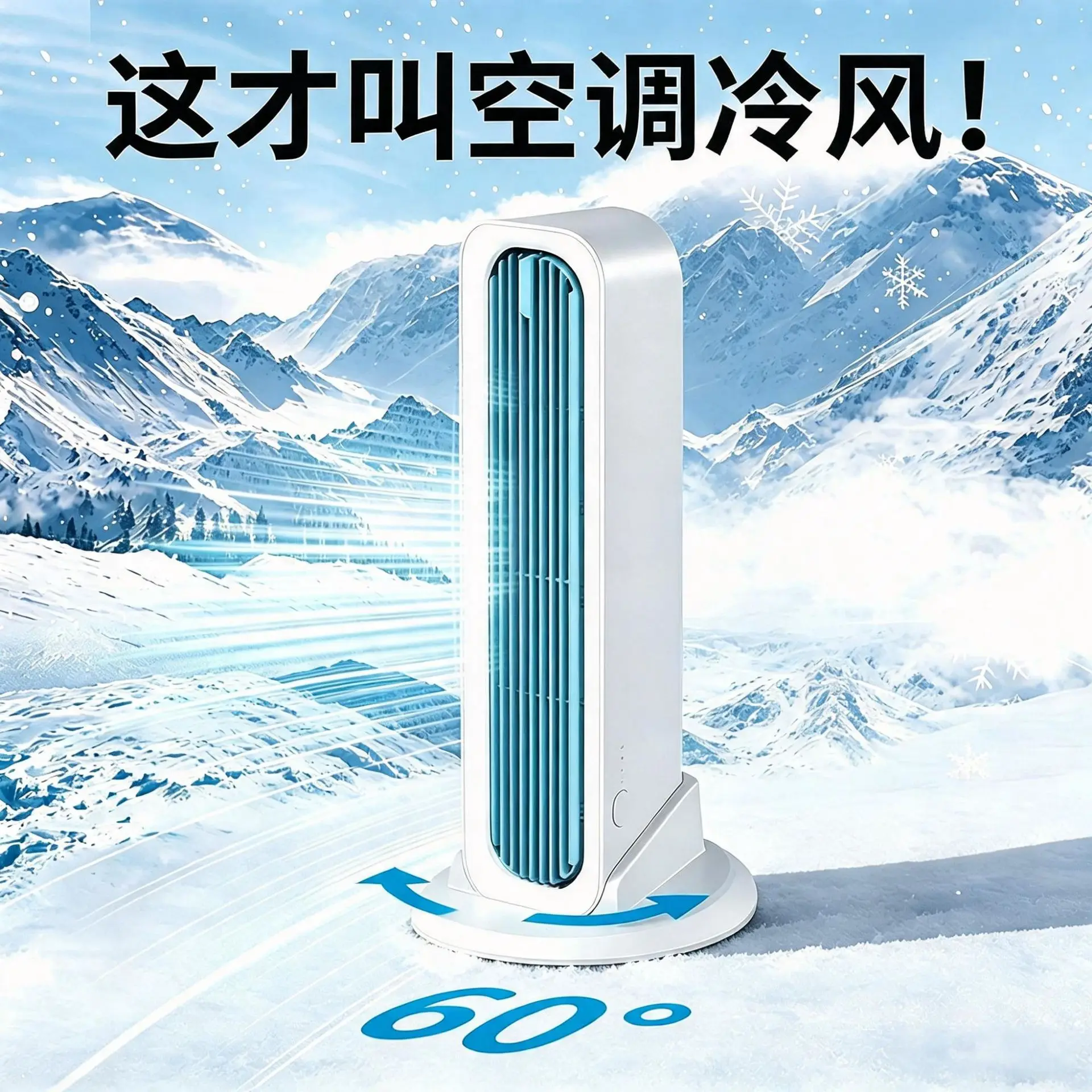 HYS new home remote control bladeless tower fan high wind office air conditioner fan desktop shaking cold fan