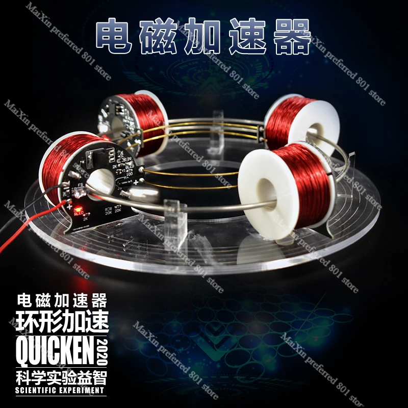 Electromagnetic cyclotron ring accelerator scientific experimental equipment novel and exotic physics homemade play teaching