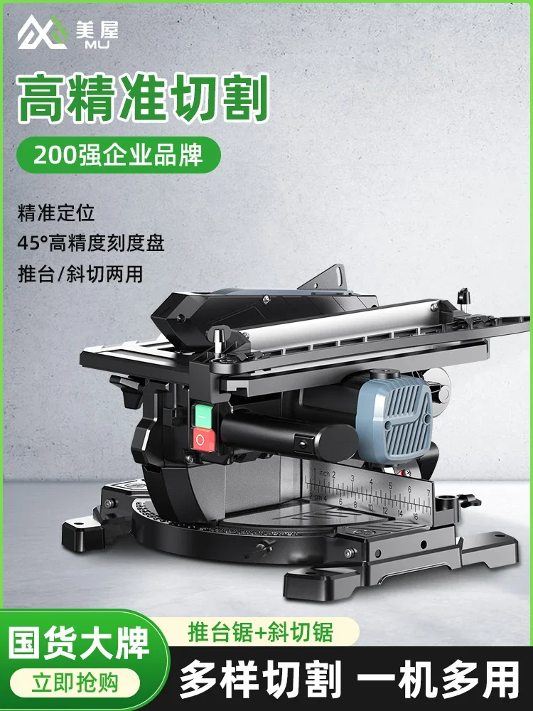 Compound Saw Miter Saw Dual-purpose Saw Multi-function Cutting Machine 45 Degree Angle Cutting