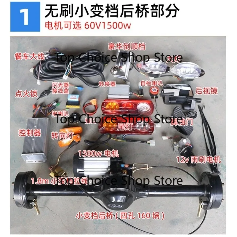 Complete Chassis Power Assembly Set For Small Electric Four‑wheel Food Delivery Cart