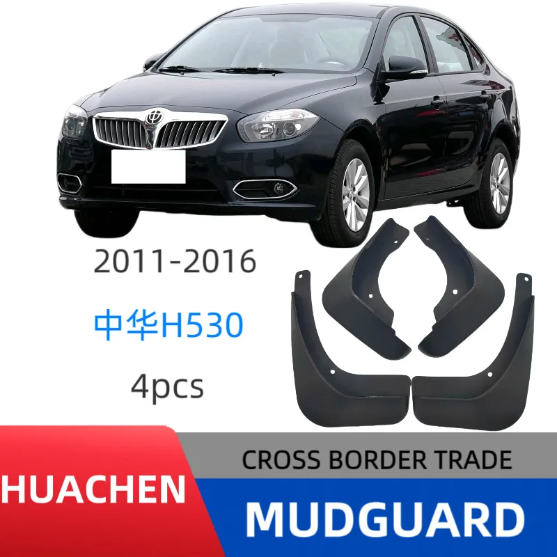 Suitable for Zhonghua H530 2011-2016 Mud Flaps Car Splash Guards Fender Protectors
