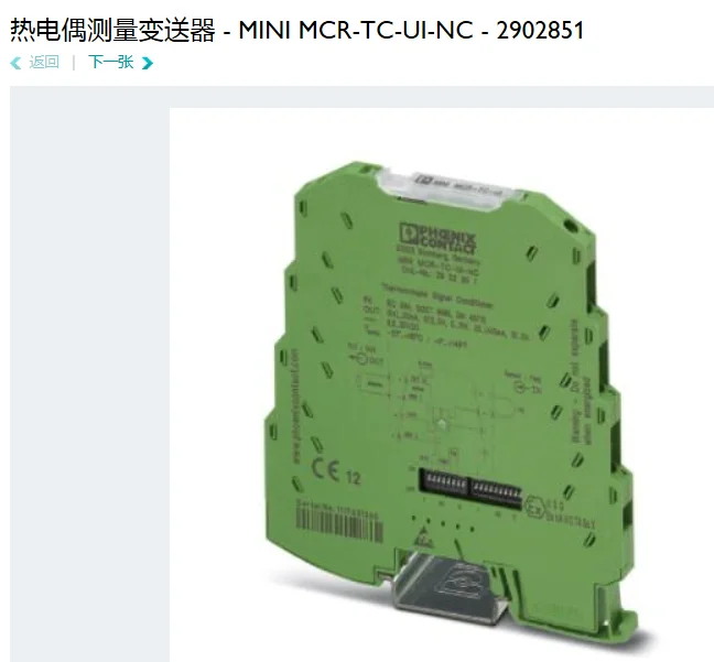 2902851 MINI MCR-TC-UI-NC Phoenix Thermocouple Measurement Transmitter