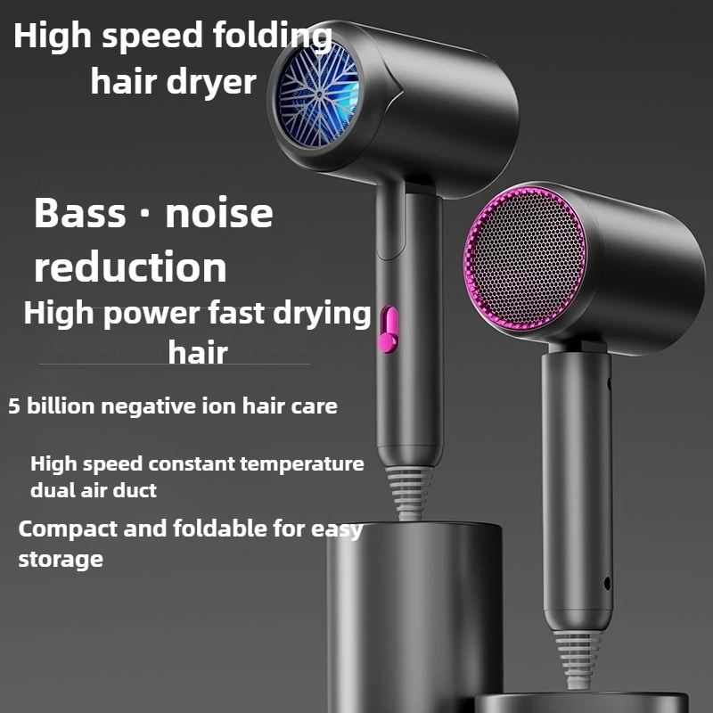 Складной фен для дома, быстросохнущий, большой ветер, 1200 Вт, мощный, с отрицательными ионами, для ухода за волосами, горячий и холодный, двухскоростной, бесшумный