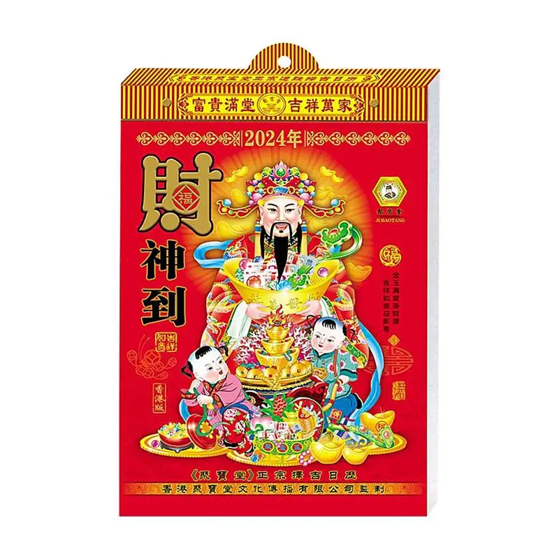 

2024 Chinese Daily Calendar Chinese 2024 God Of Wealth Window Calendar Chinese New Year Lunar Calendar Year Of The Dragon