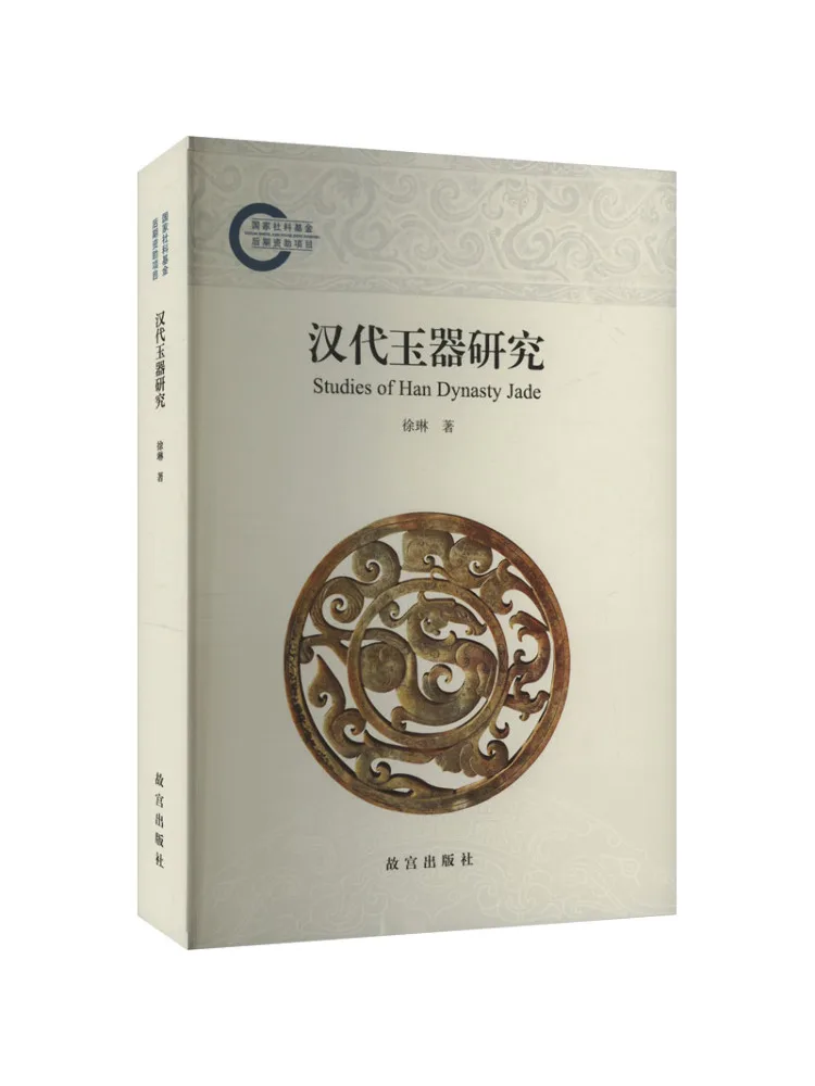 

Book-Winshare Research on Chinese Jade