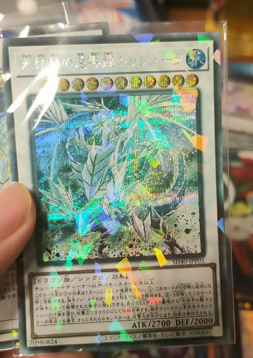 

Yugioh KONAMI SD40-JPP01 Trishula, Zero Dragon of the Ice Barrier Secret Parallel Редкая японская коллекция мятная карта