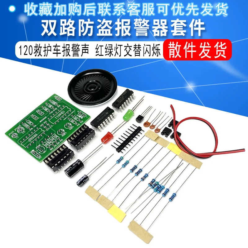 Dual-Channel Anti-Theft Alarm Kit Cd4011 Circuit Board Ne556 Chip 120 Ambulance Alarm Sound