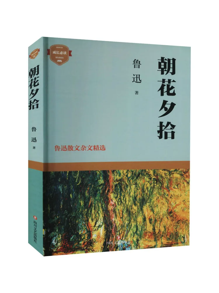 

Книга-Winshare Picking Up Morning Blossoms in the Evening Selected Proose and Essays от Лу Сюнь