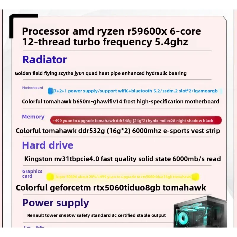 مضيف كمبيوتر R5 9600X/5070 12G/5060Ti عالي الجودة للرياضات الإلكترونية المكتبية #4