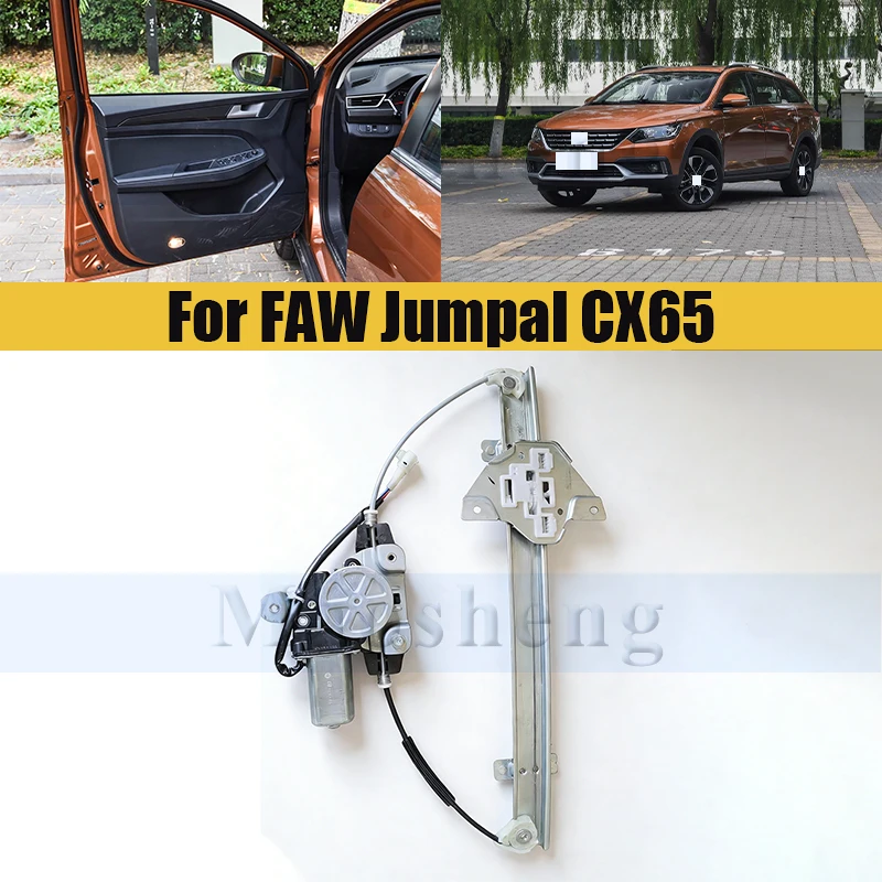 

Электрический стеклоподъемник передней/задней двери для FAW Jumpal CX65 Family (кронштейн двери)