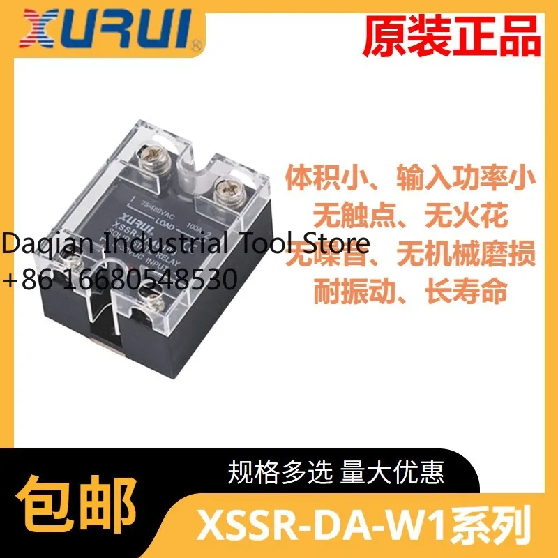 Original and genuine, Xurui, solid-state aluminum plate radiator XSSR-DA series, relay heat dissipation