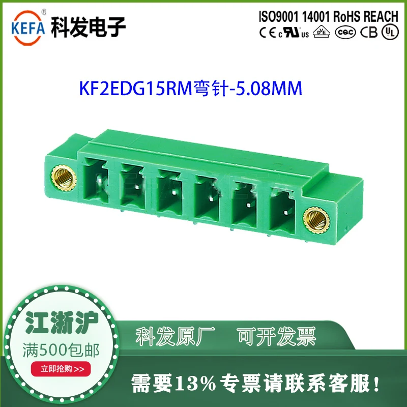 KF2EDG15RM 5.08 Bent Needle Holder Plug-In PCB Wiring Terminal PA66 UL94V-0 Connector