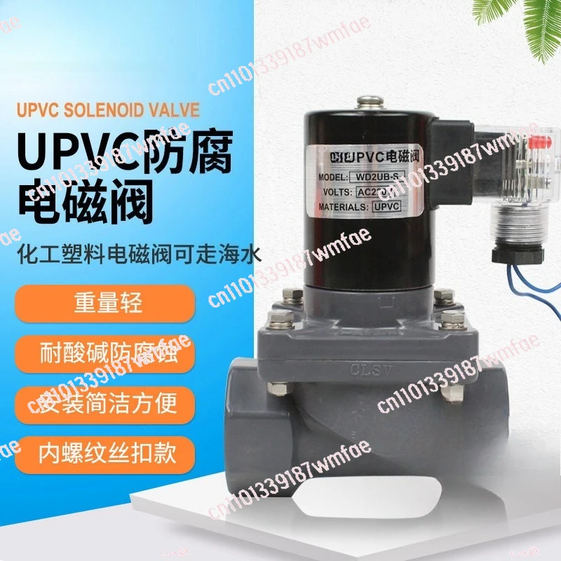 Pvc Solenoid Valve …