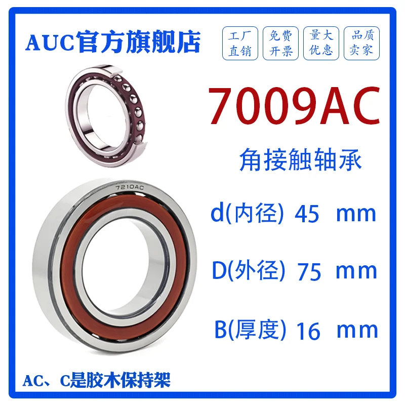 1 قطعة محمل كروي الاتصال الزاوي 7009C 7010 7011 7012 7013 7014 7015 7016 7017 ACM.