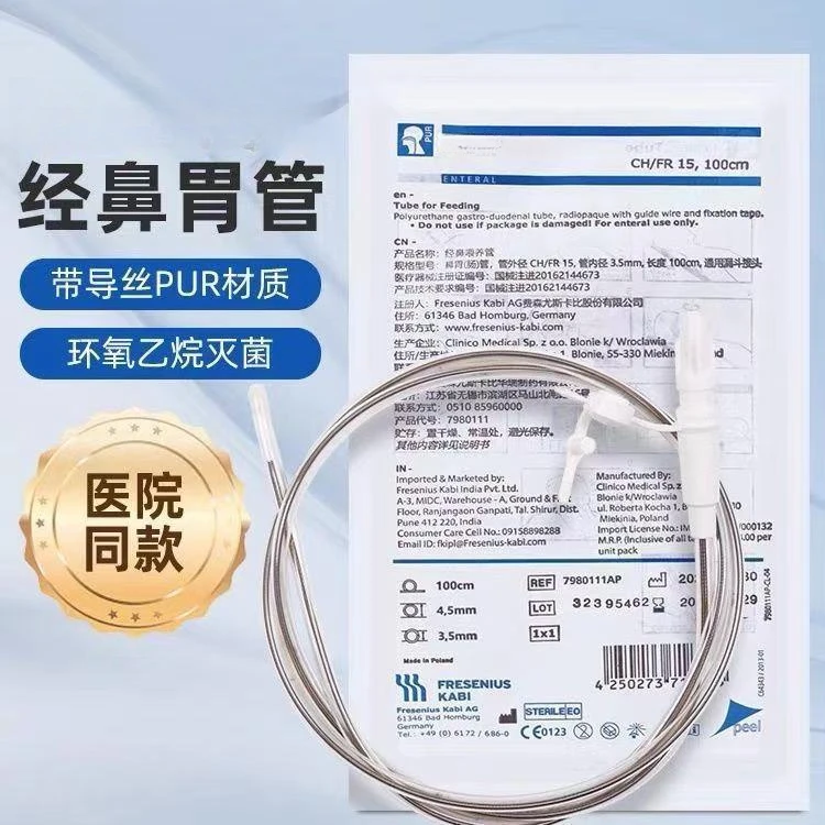 

Gastric tube nasal feeding tube flow esophagus long-term nasal feeding tube feeding device silicone guide