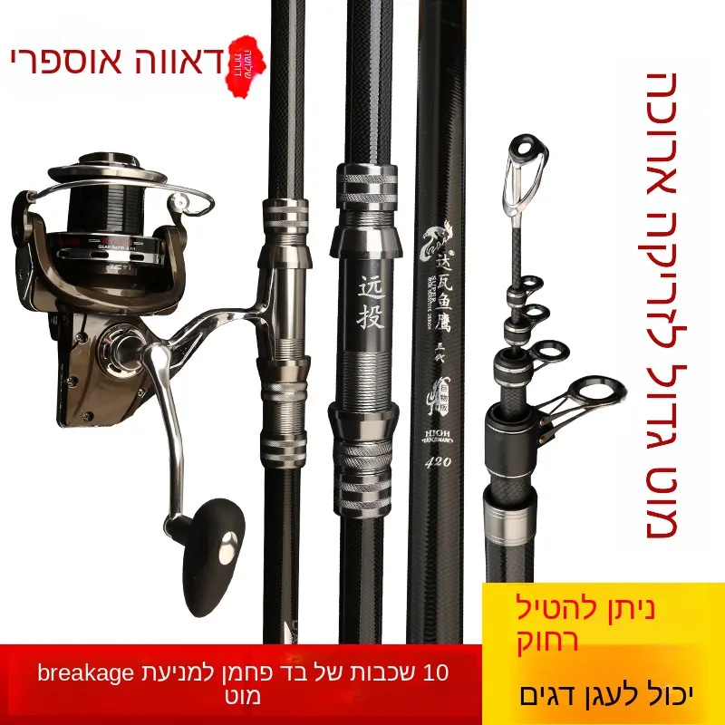 dawa-fish-eagle-coastal-fishing-rod-set-carbon-fiber-long-casting-ultra-distance-sea-rod-camping-travel-gear-outdoor-activity
