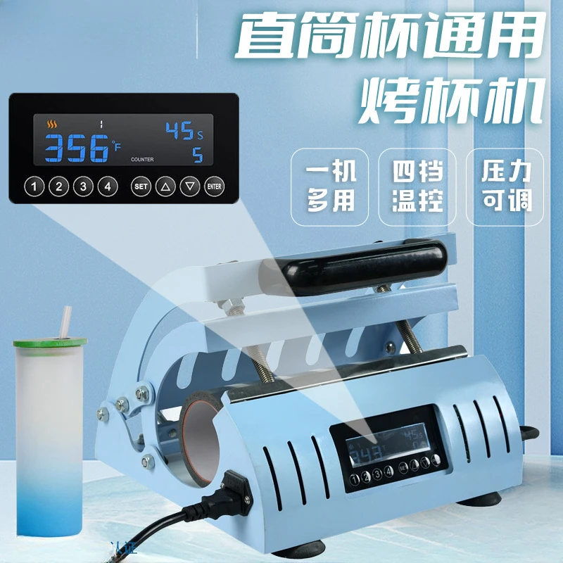 20-300Z Portable Straight  Baking Machine Multifunctional DIY Design Machine Thermos Printing Equipment