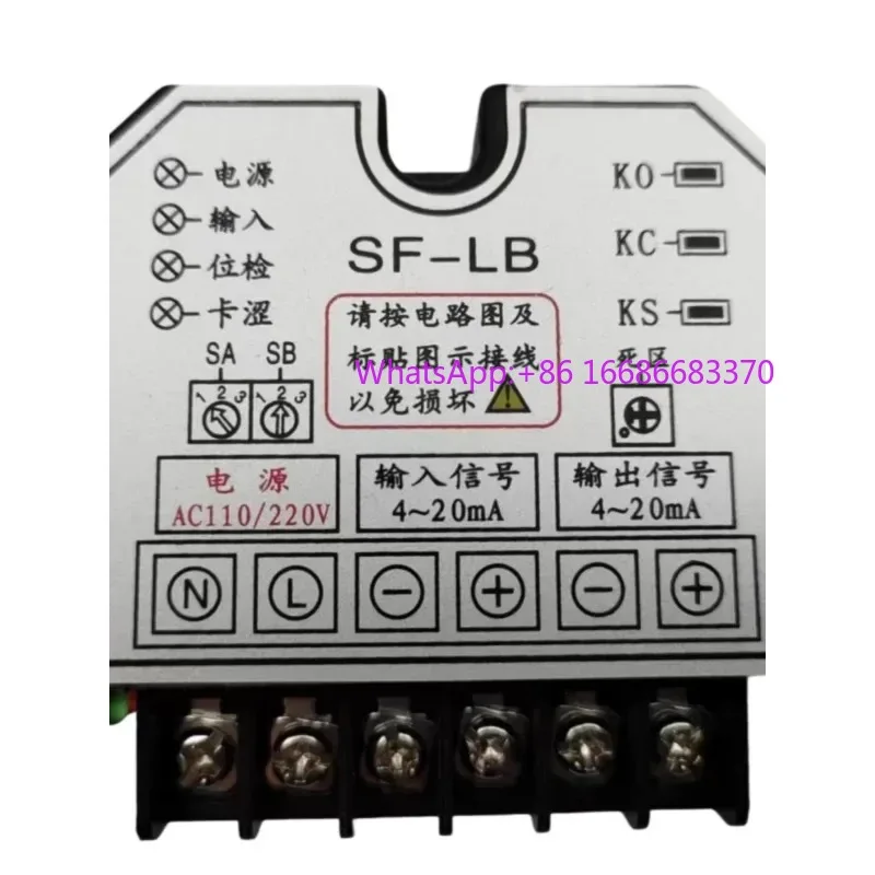 SF-LB electric actuator valve control module in both Chinese and English