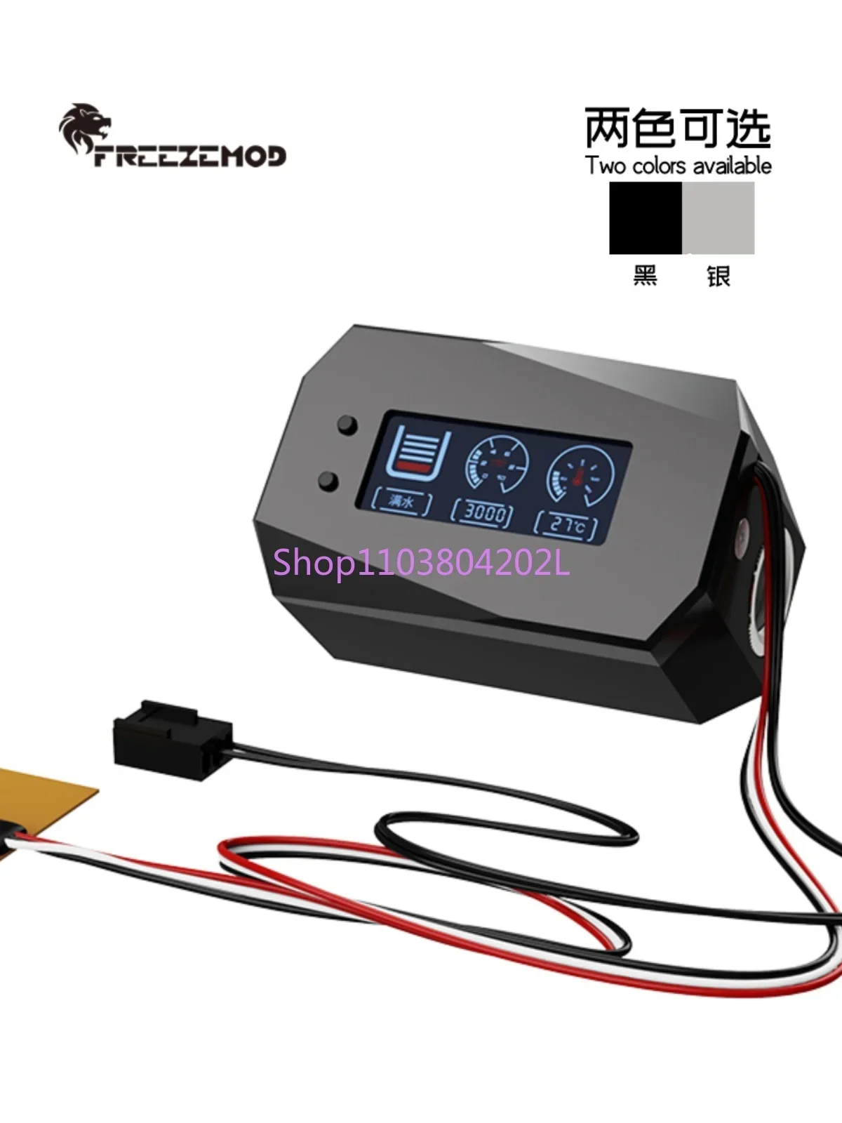 Freezemod Computer Water Cooling 2023 New LSJ-ZNBJ-V2 Can Be Set Alarm Water Level Flow Rate Temperature