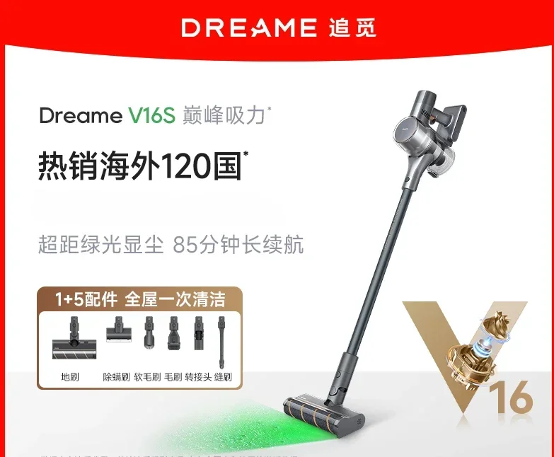 Dreame penyedot debu, Penyedot Debu tinggi V16S tampilan debu lampu hijau ganda V16Pro penghilang tungau penggunaan rumah tangga mobil