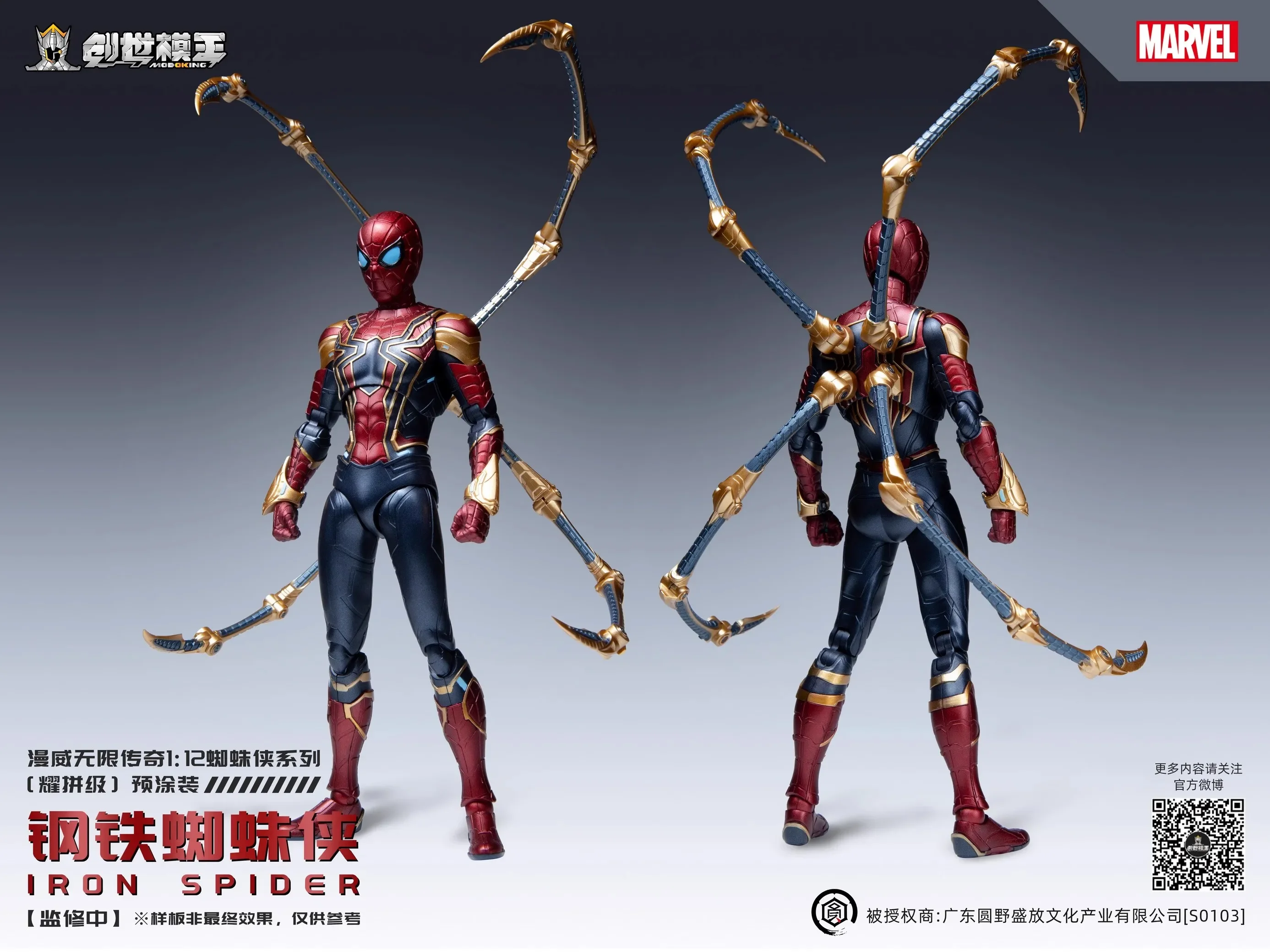 Modoking Marvel Avengers Anime Figure Iron Spiderman Action Figure 1/12 Scale Assembly Children Toys Decoartion Brithday Gift