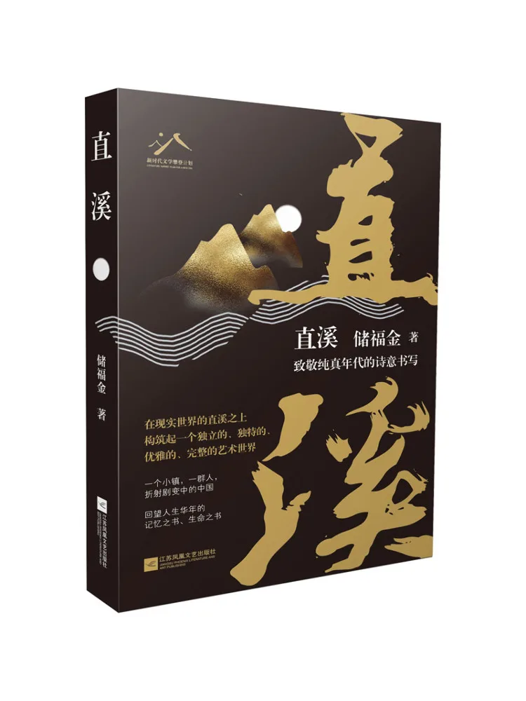 

Книга-Winshare Straight Stream