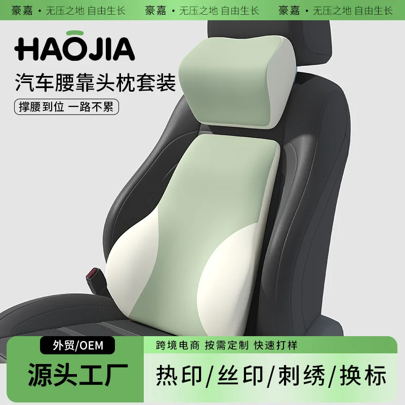 All - Season Auto Lumbar Support & Headrest Set - Ultimate Relief for Long - Haul Drivers