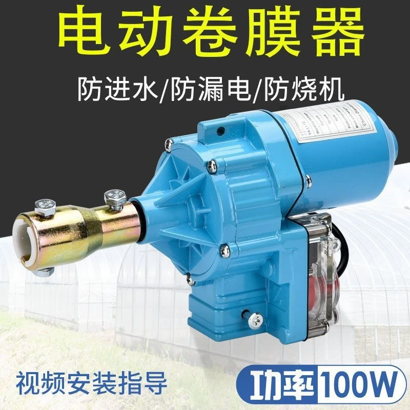 Manual Greenhouse Film Roller, Turbine Film Winder for Side & Top Vent, Farm & Poultry House Ventilation Parts