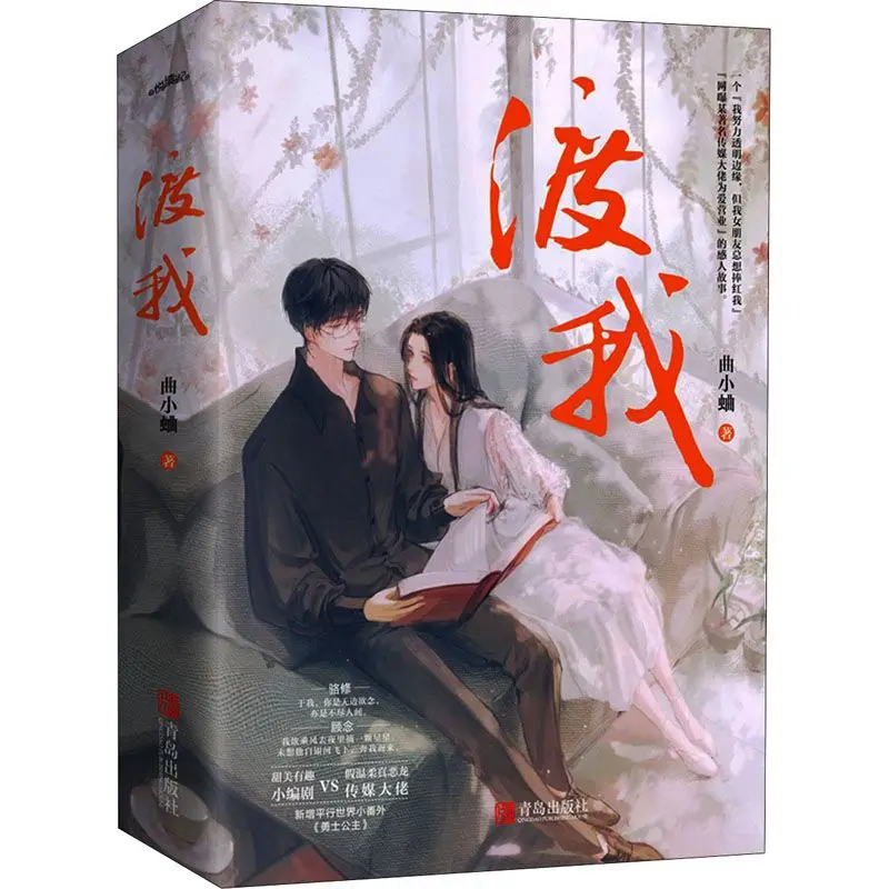 

Романтический роман «Seduce Me»: современная любовная драма, история любви для подростков и молодежи.