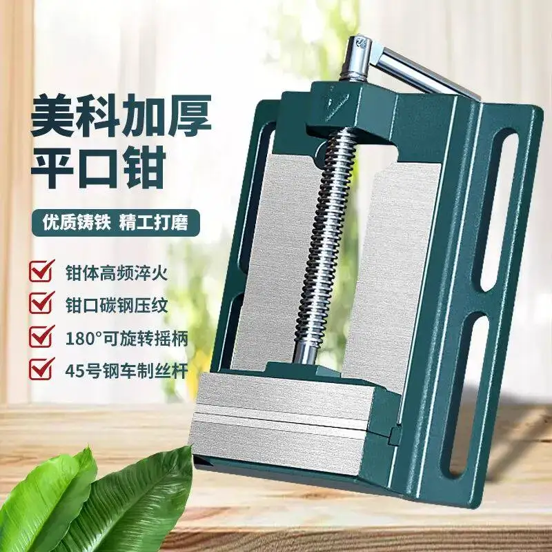3 Inch Cast Iron American Vise Flat-Nose Pliers Bench Clamp Fixed Bench Vice Precision Drilling Jig