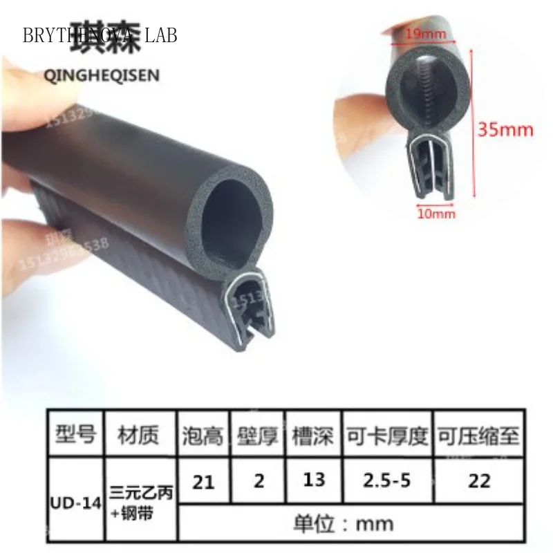Car Sealing Strip Noise Insulation Rubber Seals Dust Anti-collision Auto Mechanical Trunk Seal Engine Door Seal Isolation