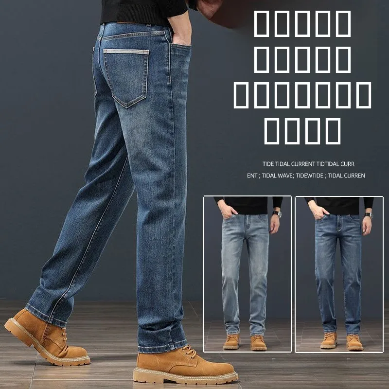 

High Elasticity Straight Leg Jeans Men's Loose Fit Casual Long Trousers Autumn 2025 New Style High Waist Cotton Polyester Blend