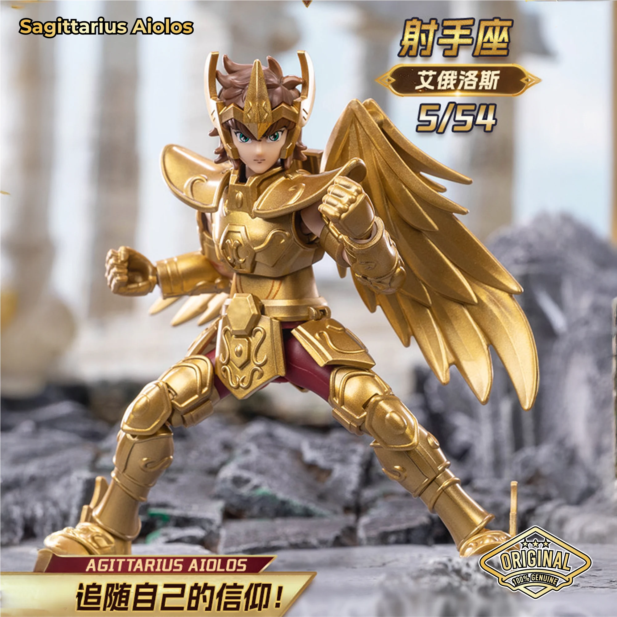 Saint Seiya Galaxy Action Figure Set - Vol.1 Vol.2 Vol.3 Sagittarius Aiolos Shur Seiya Capricorn Blind Box Children's Toy Gift