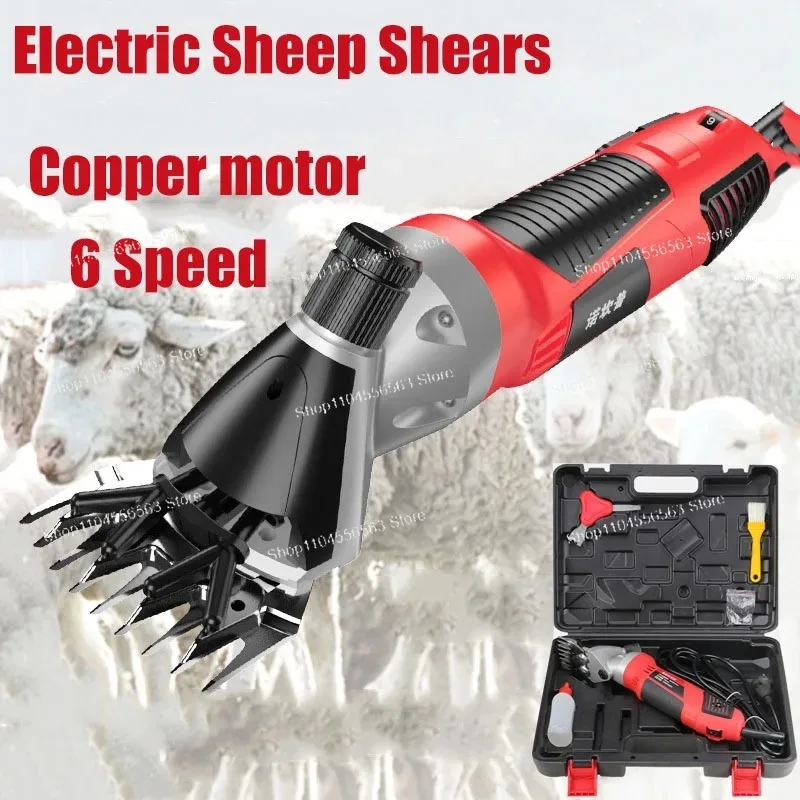 6-Gear 1000W Electric Shearing Clipper - Sheep Wool, Goat Wool & Horse Hair Grooming Tool
